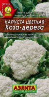 Капуста цветная Коза-дереза Нидерланды Ц/П (Аэлита)