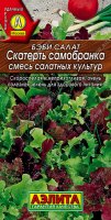 Салат Бэби Скатерть самобранка,смесь Ц/П (Аэлита)