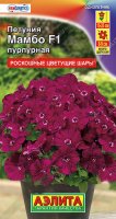 Петуния Мамбо F1 пурпурная многоцветковая Ц/П (Аэлита)