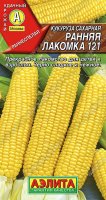 Кукуруза сахарная Ранняя лакомка 121 Россия Ц/П (Аэлита)