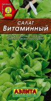 Салат Витаминный листовой Ц/П (Аэлита)