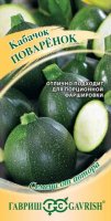 Кабачок Поваренок 2 гр СЕМЕНА ОТ АВТОРА (Гавриш)