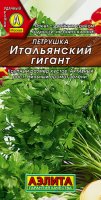 Петрушка листовая Итальянский гигант Италия Ц/П (Аэлита)