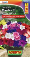 Петуния Мамбо F1 смесь окрасок многоцветковая Ц/П (Аэлита)