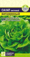 Салат Витаминный листовой ц/п 0,5 гр (Семена Алтая)