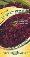 Салат красный Кучеряш 0,5 гр СЕМЕНА ОТ АВТОРА (Гавриш) 