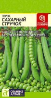 Горох Сахарный Стручок ц/п 10 гр (Семена Алтая)