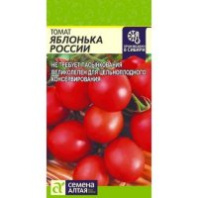 Томат Яблонька России б/п 0,1 гр (Семена Алтая)