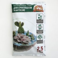 Грунт "ЦАРИЦА ЦВЕТОВ" для суккулентов 2,5 л