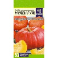 Тыква Мулен Руж ц/п 1 гр (Семена Алтая)